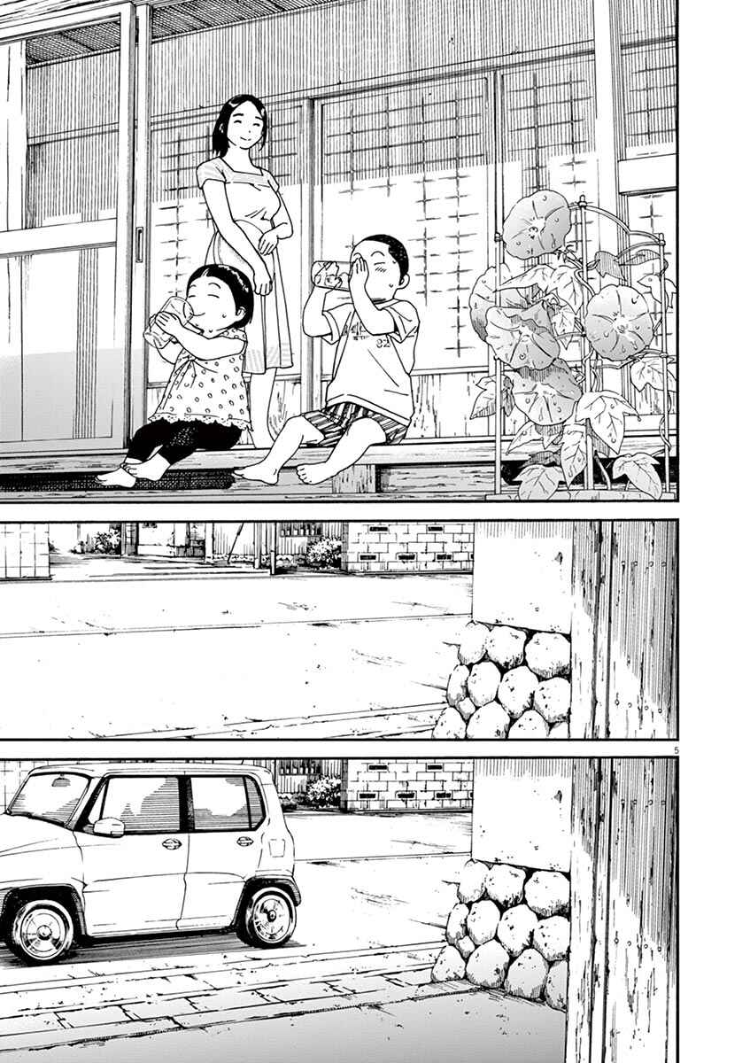 Page 5 Chapter 31 Neko no Otera no Chion-san