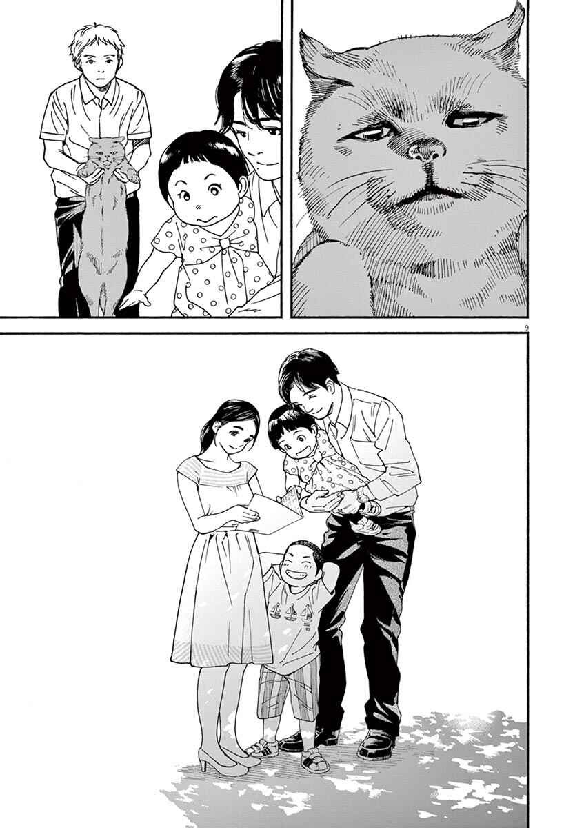 Page 9 Chapter 31 Neko no Otera no Chion-san