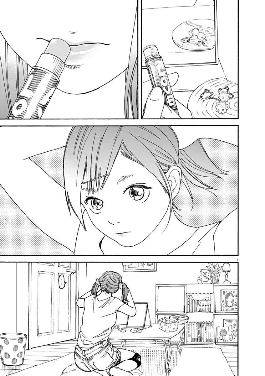 Page 1 Chapter 40 Neko no Otera no Chion-san