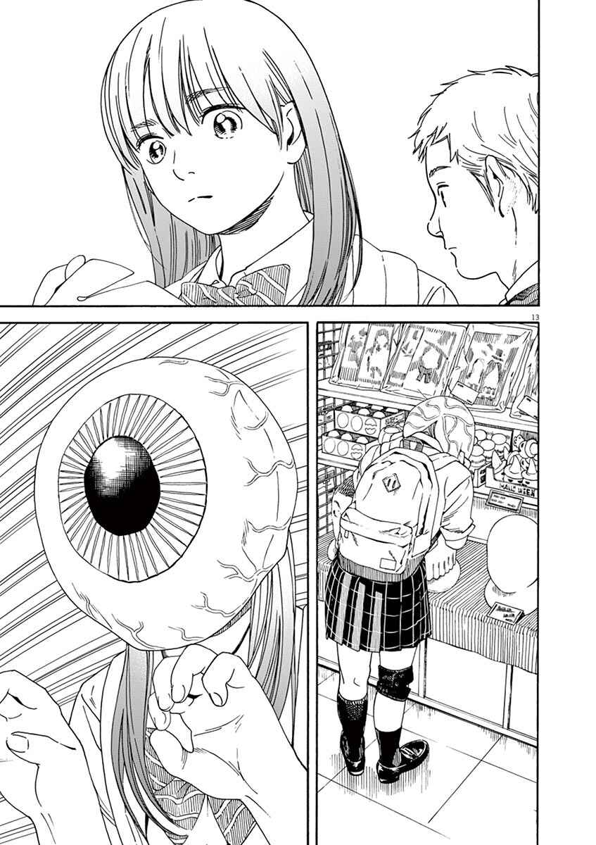 Page 13 Chapter 48 Neko no Otera no Chion-san