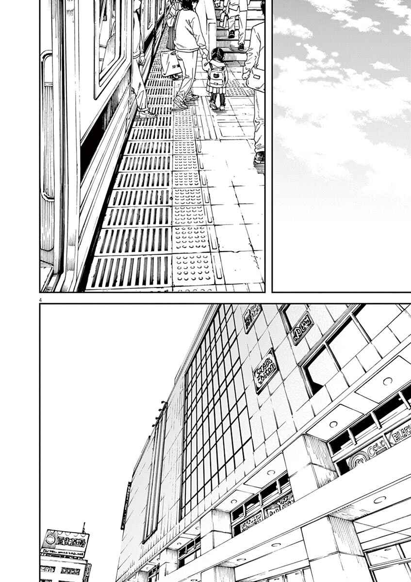 Page 4 Chapter 48 Neko no Otera no Chion-san