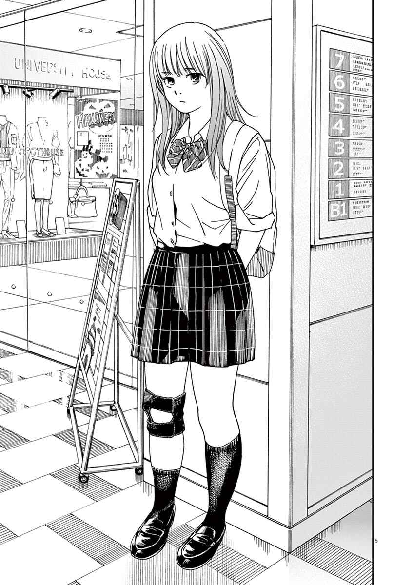 Page 5 Chapter 48 Neko no Otera no Chion-san