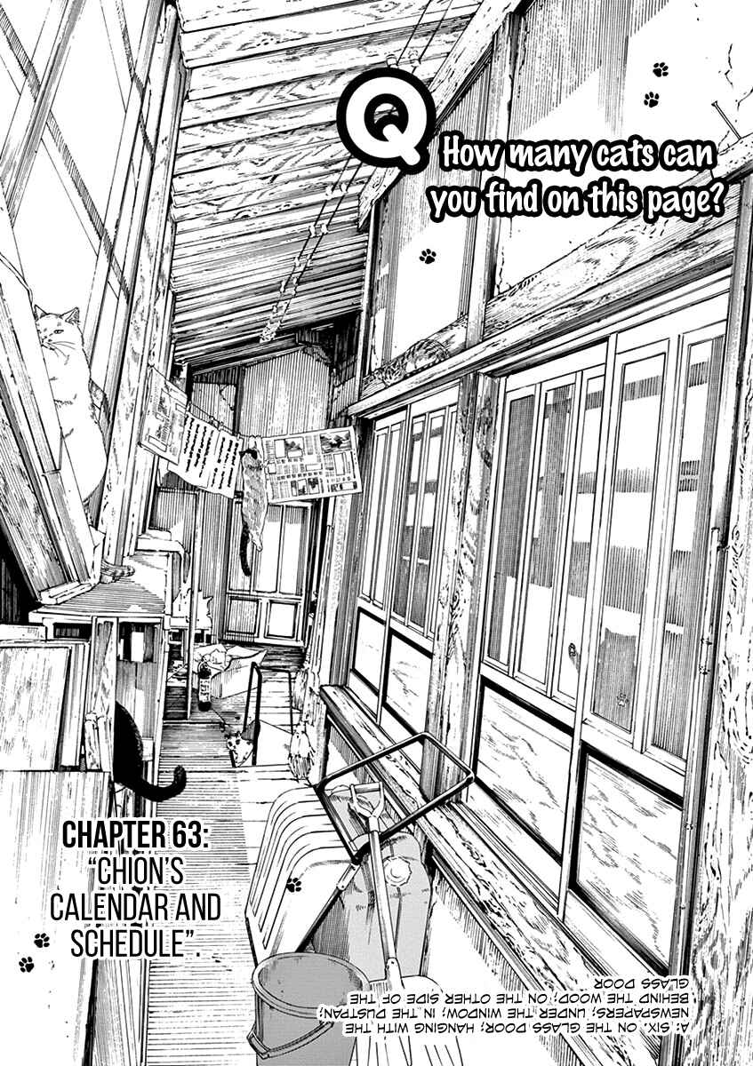 Page 1 Chapter 63 Neko no Otera no Chion-san