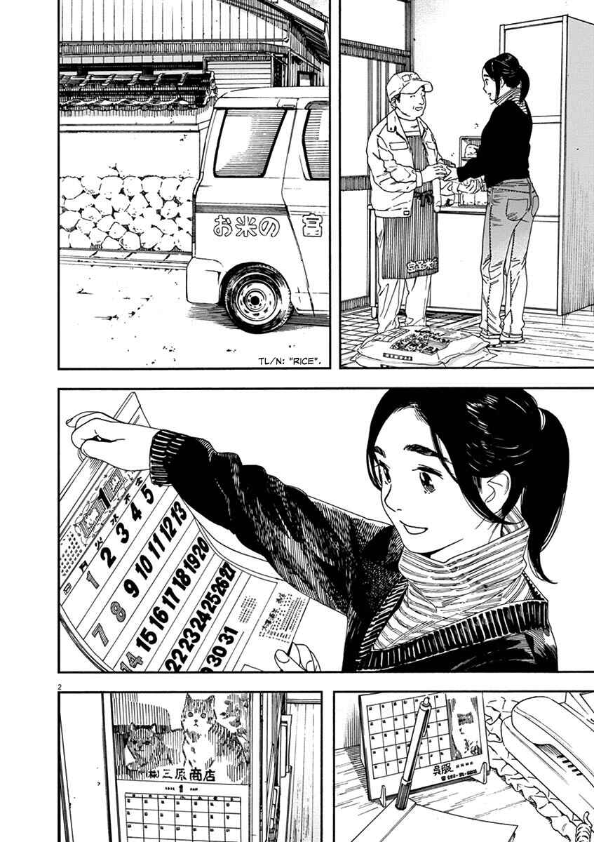Page 2 Chapter 63 Neko no Otera no Chion-san