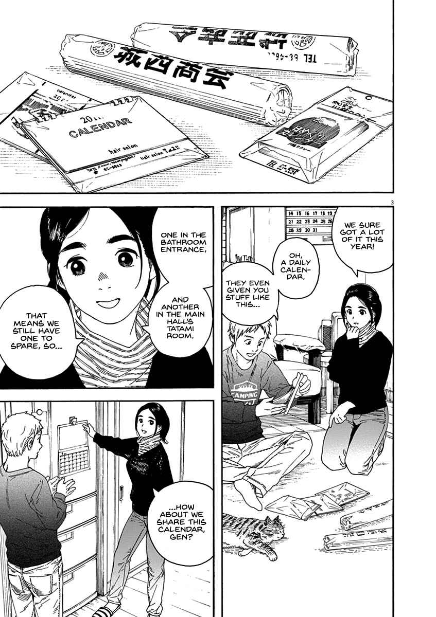 Page 3 Chapter 63 Neko no Otera no Chion-san