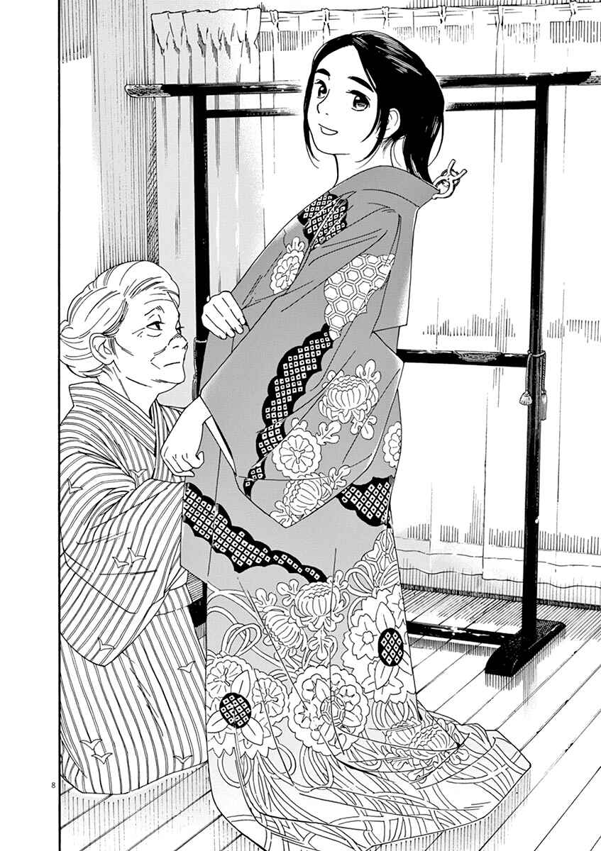 Page 8 Chapter 63 Neko no Otera no Chion-san