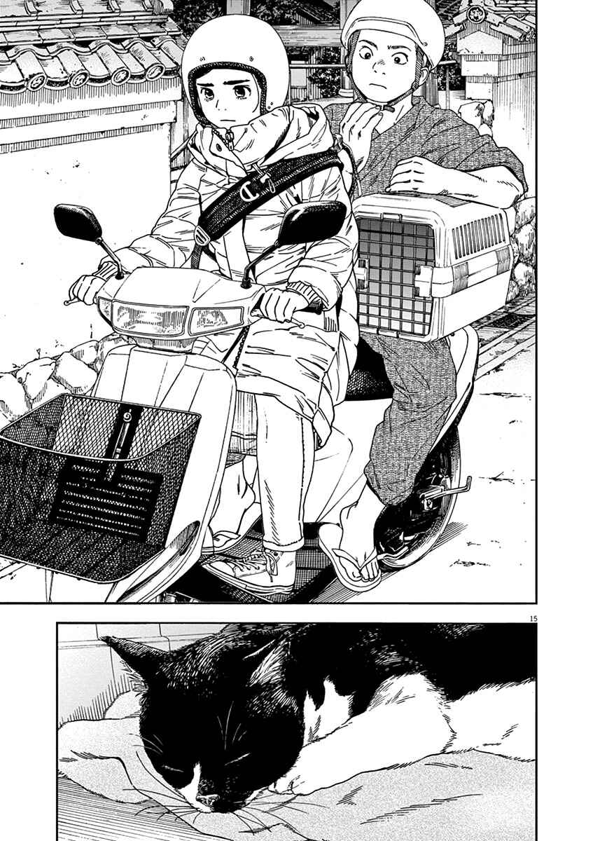 Page 16 Chapter 75 Neko no Otera no Chion-san