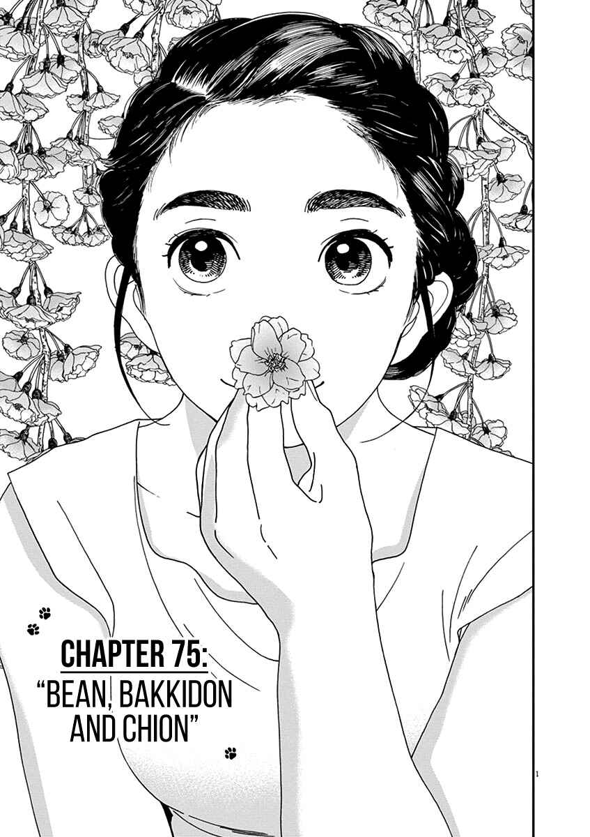 Page 2 Chapter 75 Neko no Otera no Chion-san