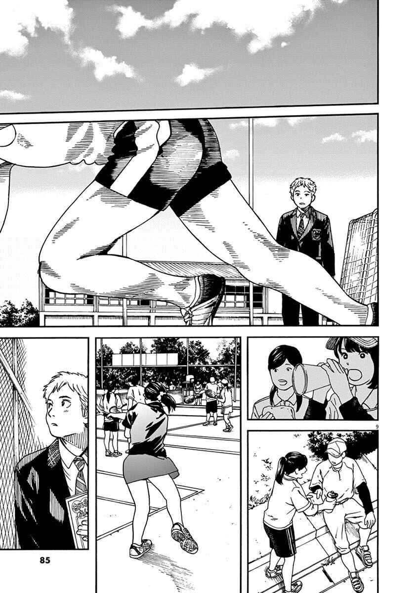 Page 9 Chapter 14 Neko no Otera no Chion-san