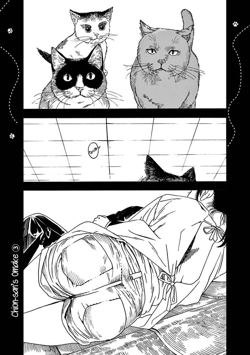 Page 18 Chapter 69 Neko no Otera no Chion-san