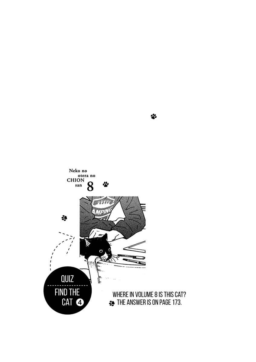 Page 19 Chapter 69 Neko no Otera no Chion-san