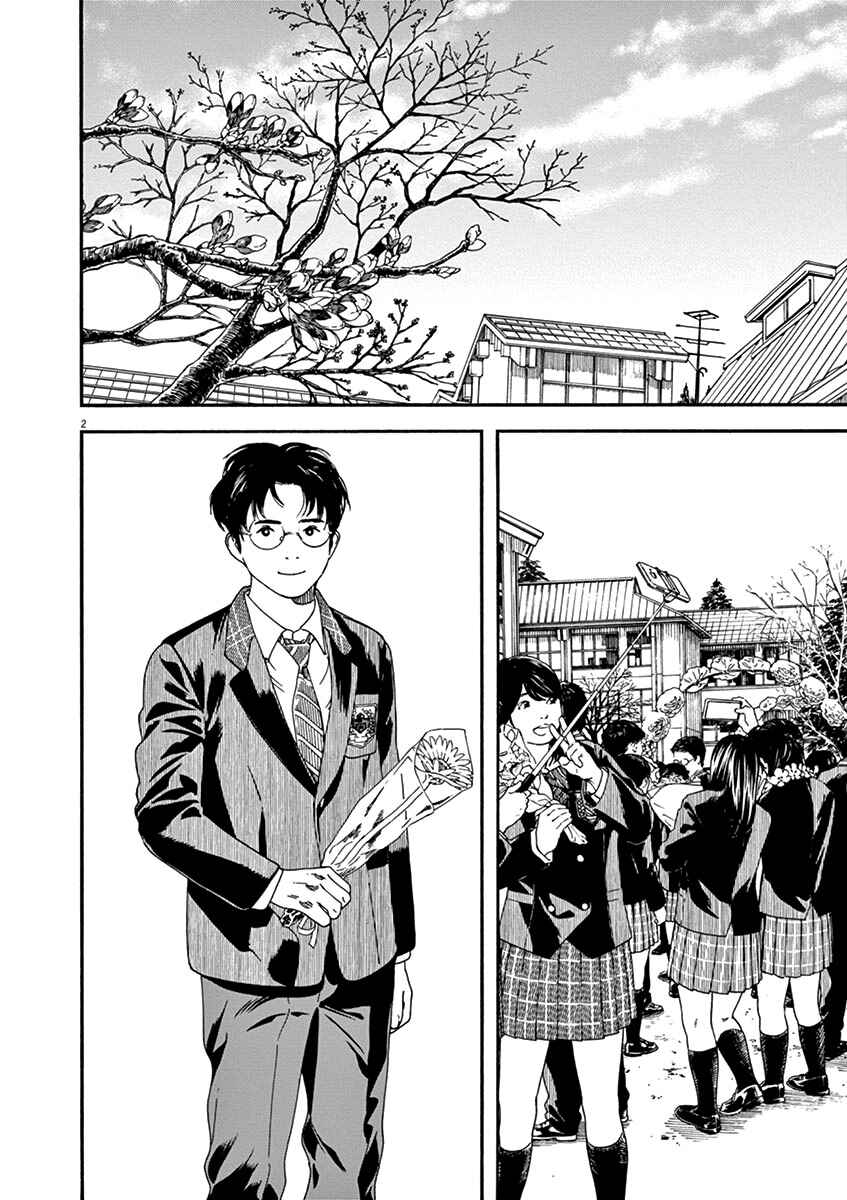 Page 2 Chapter 69 Neko no Otera no Chion-san