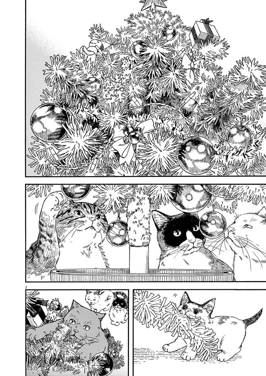 Page 2 Chapter 59 Neko no Otera no Chion-san