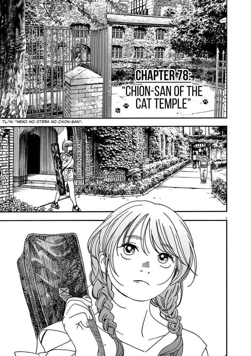 Page 1 Chapter 78 Neko no Otera no Chion-san
