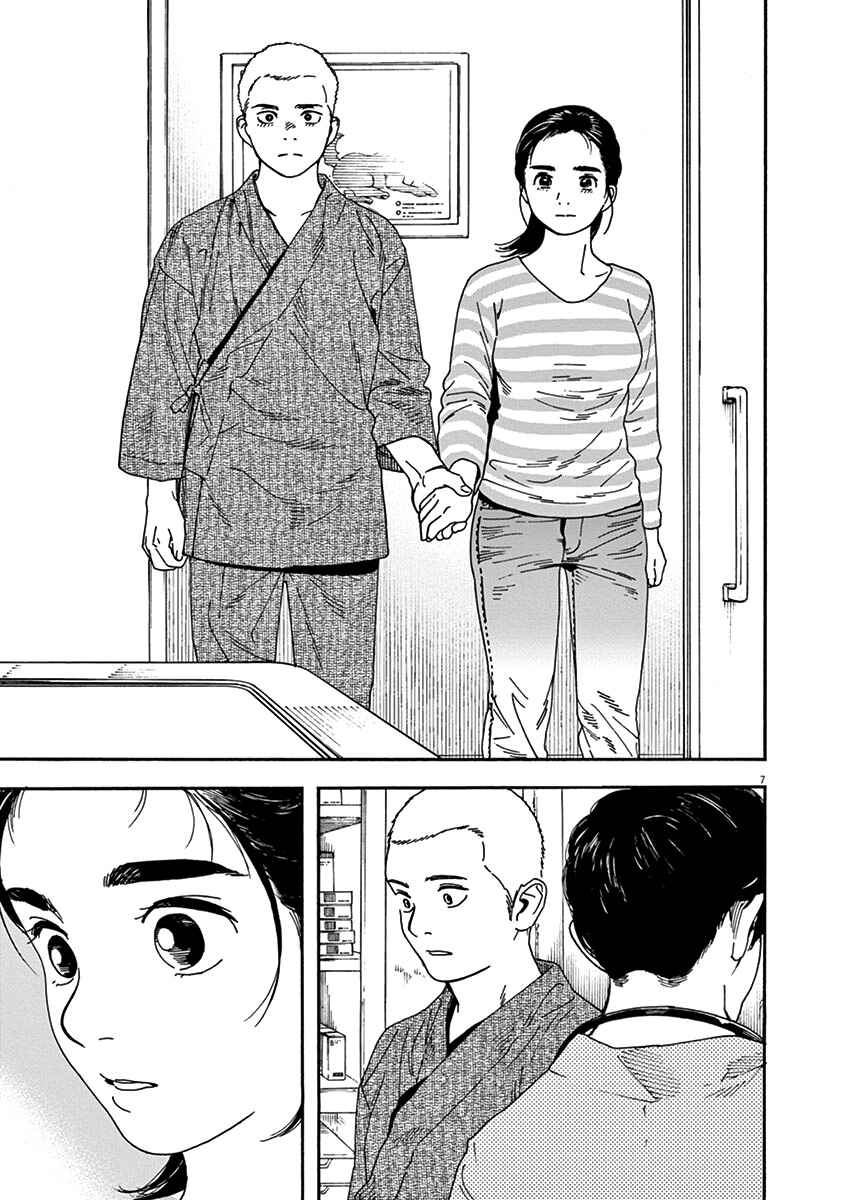 Page 7 Chapter 76 Neko no Otera no Chion-san