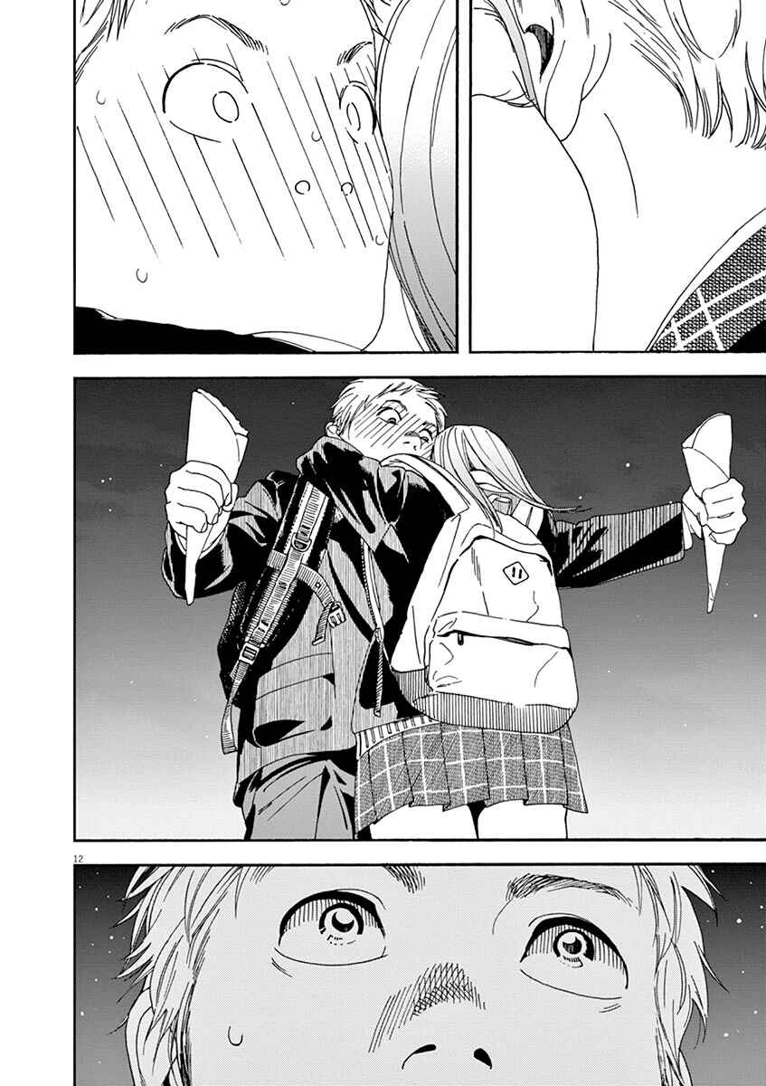 Page 11 Chapter 73 Neko no Otera no Chion-san