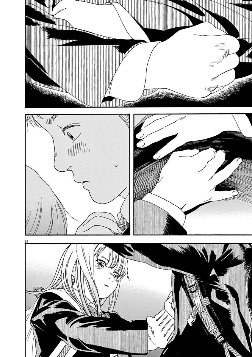 Page 13 Chapter 73 Neko no Otera no Chion-san
