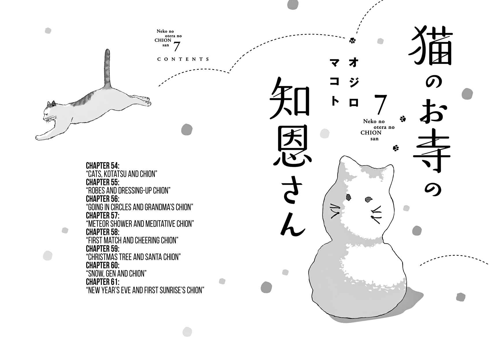 Page 2 Chapter 54 Neko no Otera no Chion-san