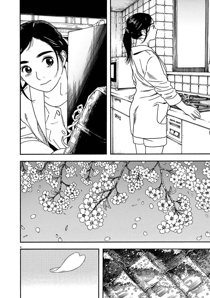 Page 6 Chapter 77 Neko no Otera no Chion-san