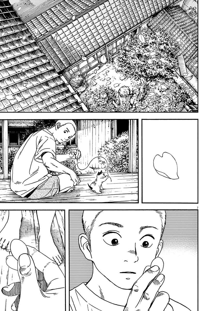 Page 7 Chapter 77 Neko no Otera no Chion-san