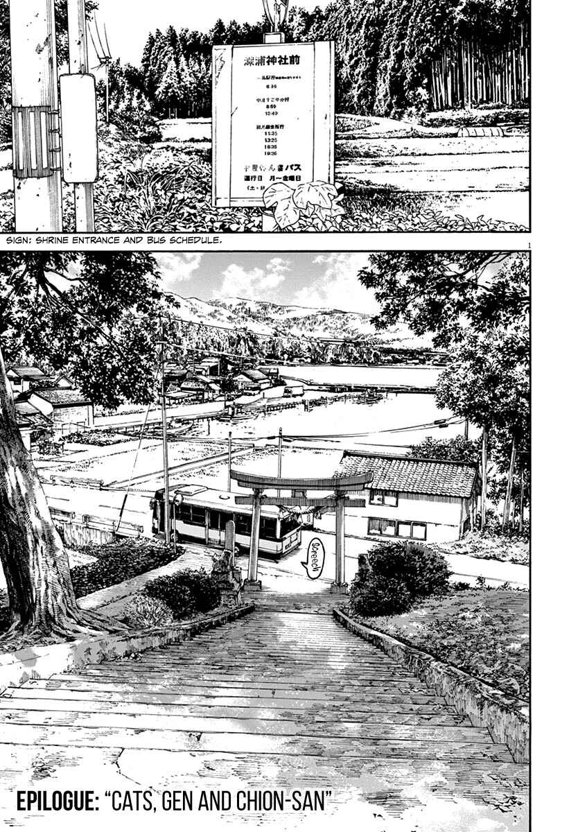 Page 1 Chapter 79 Neko no Otera no Chion-san