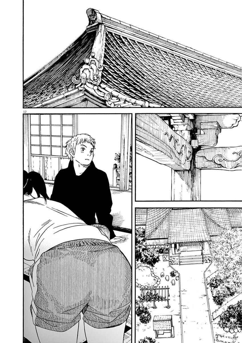 Page 12 Chapter 13 Neko no Otera no Chion-san