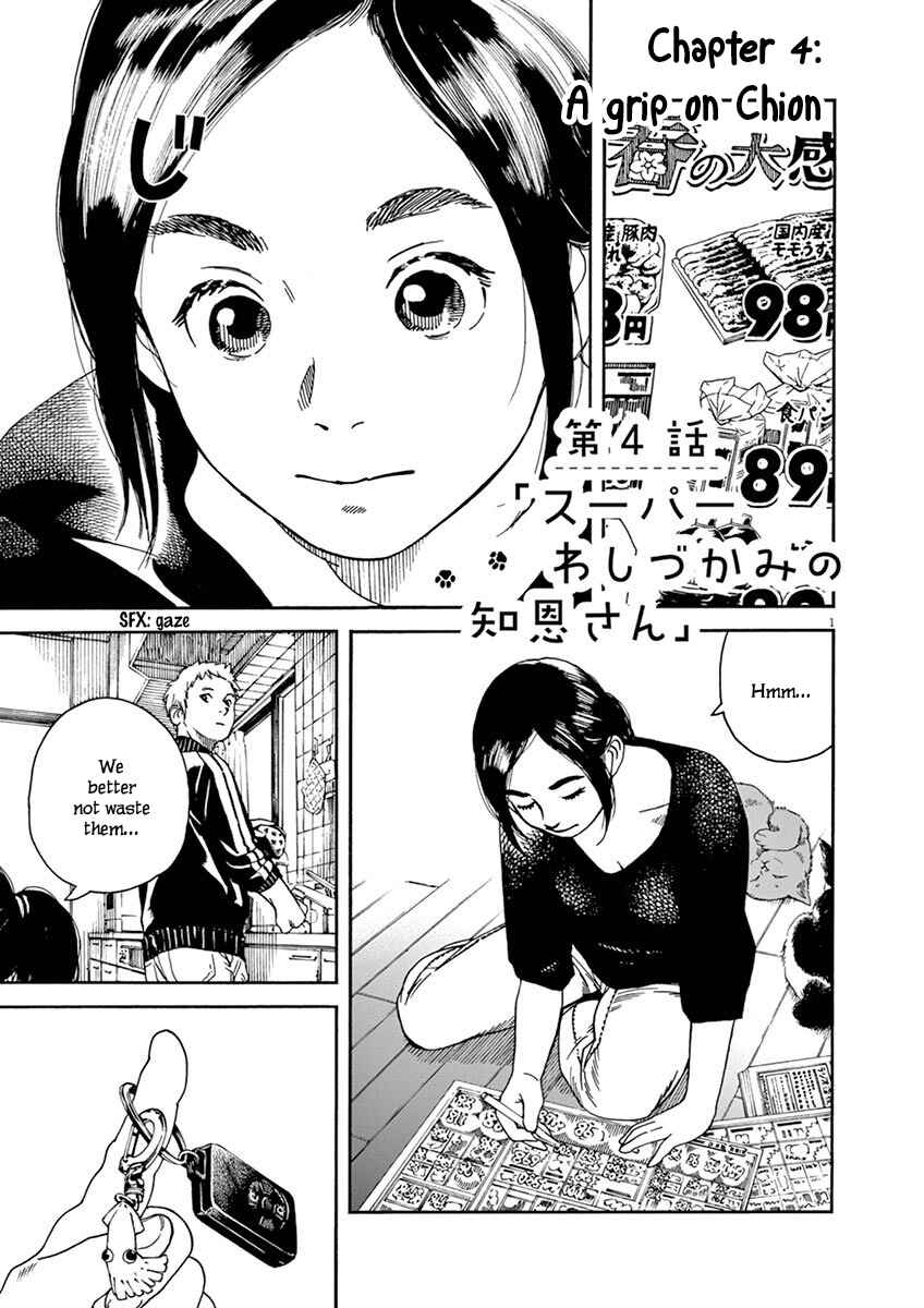 Page 1 Chapter 4 Neko no Otera no Chion-san