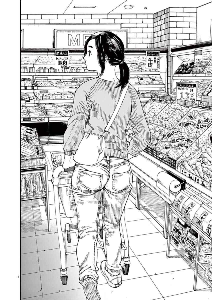 Page 4 Chapter 4 Neko no Otera no Chion-san