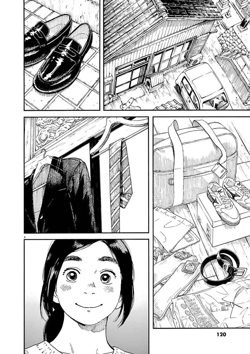 Page 4 Chapter 6 Neko no Otera no Chion-san