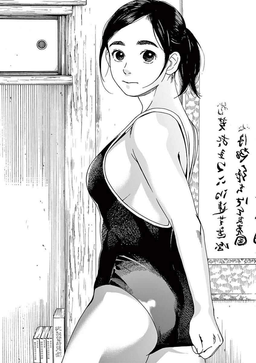 Page 17 Chapter 23 Neko no Otera no Chion-san