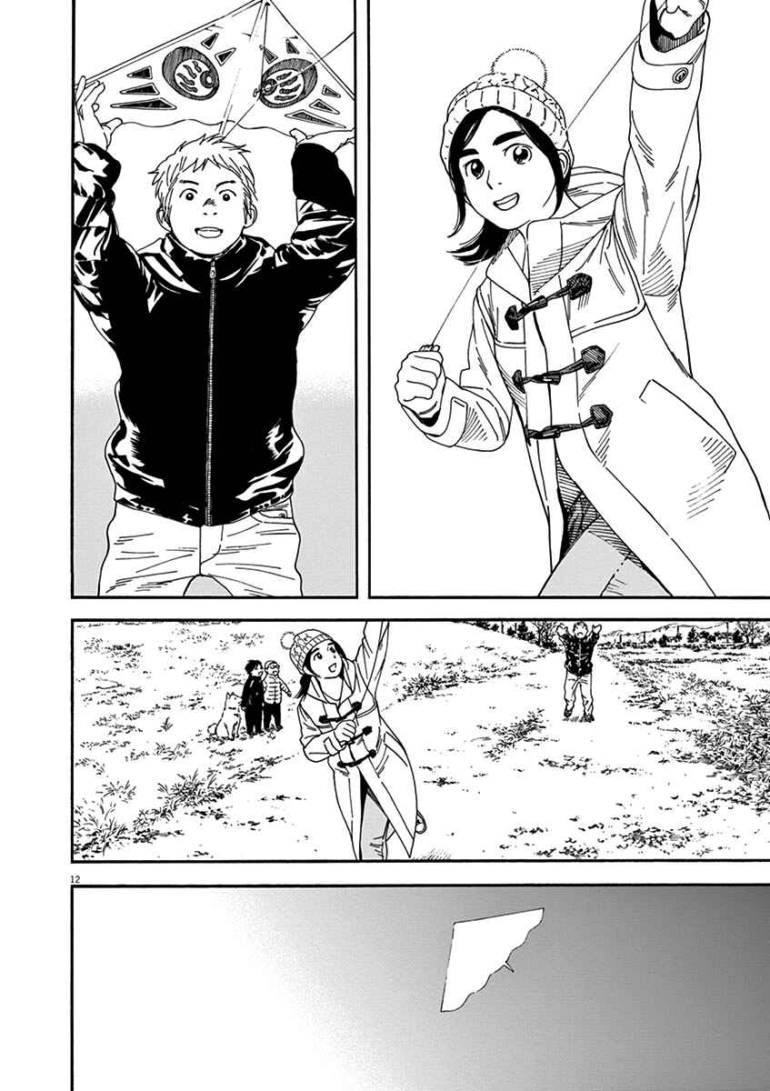 Page 16 Chapter 62 Neko no Otera no Chion-san