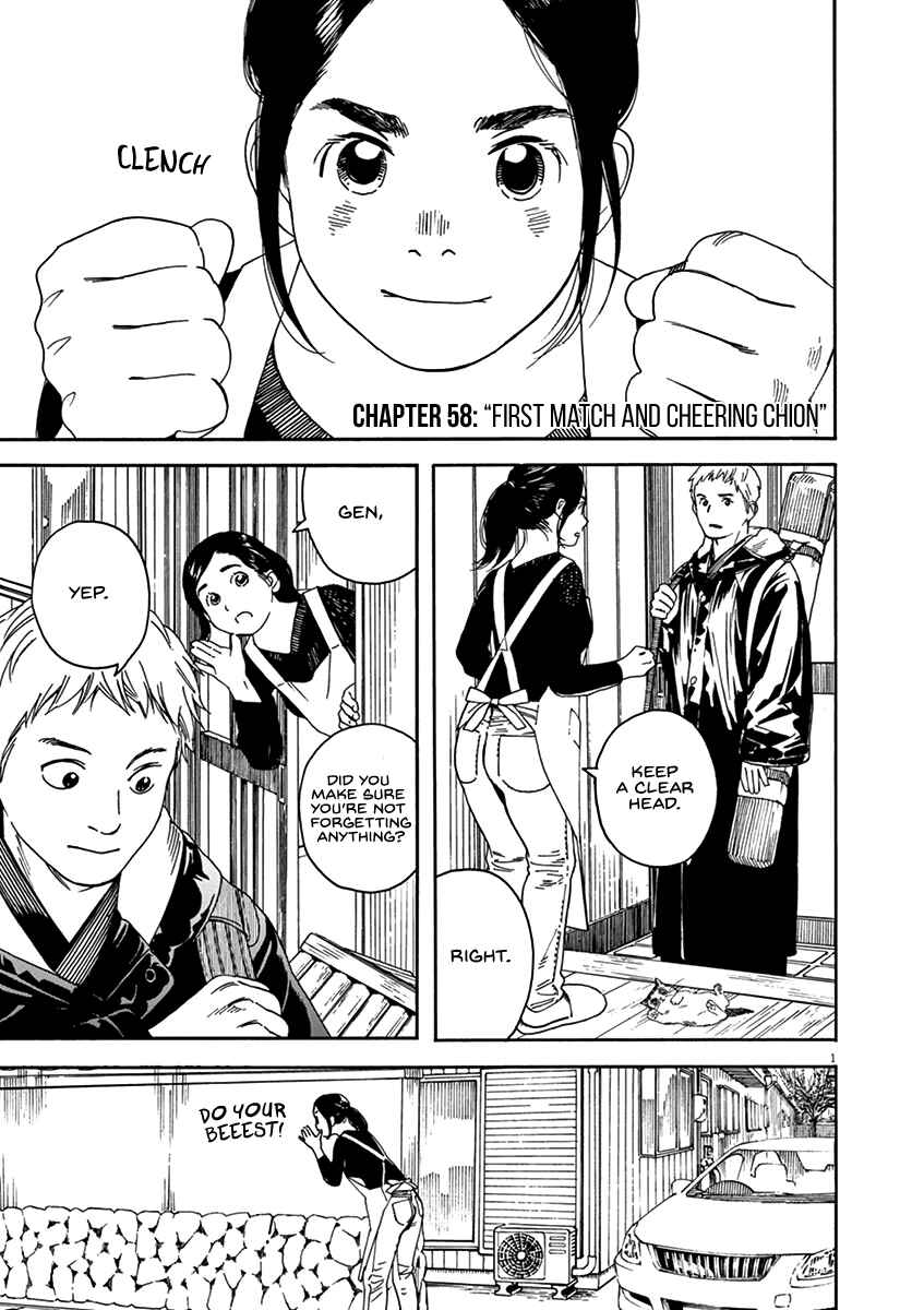 Page 1 Chapter 58 Neko no Otera no Chion-san