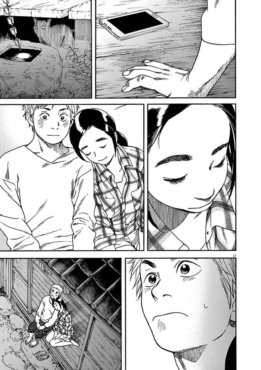 Page 16 Chapter 7 Neko no Otera no Chion-san