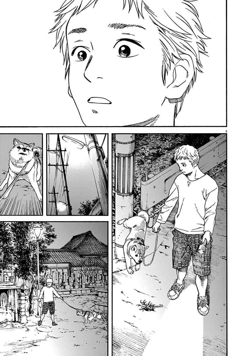 Page 9 Chapter 7 Neko no Otera no Chion-san
