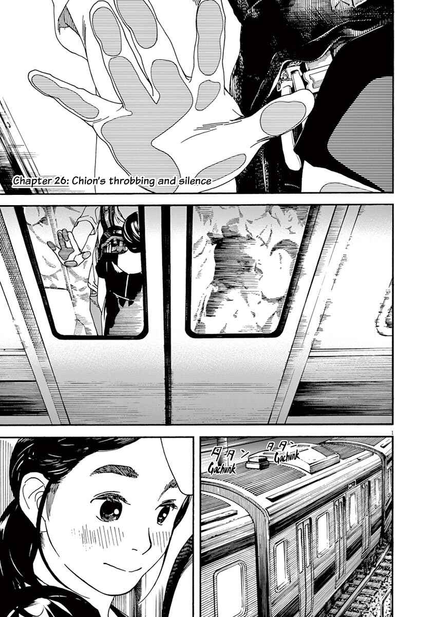 Page 1 Chapter 26 Neko no Otera no Chion-san