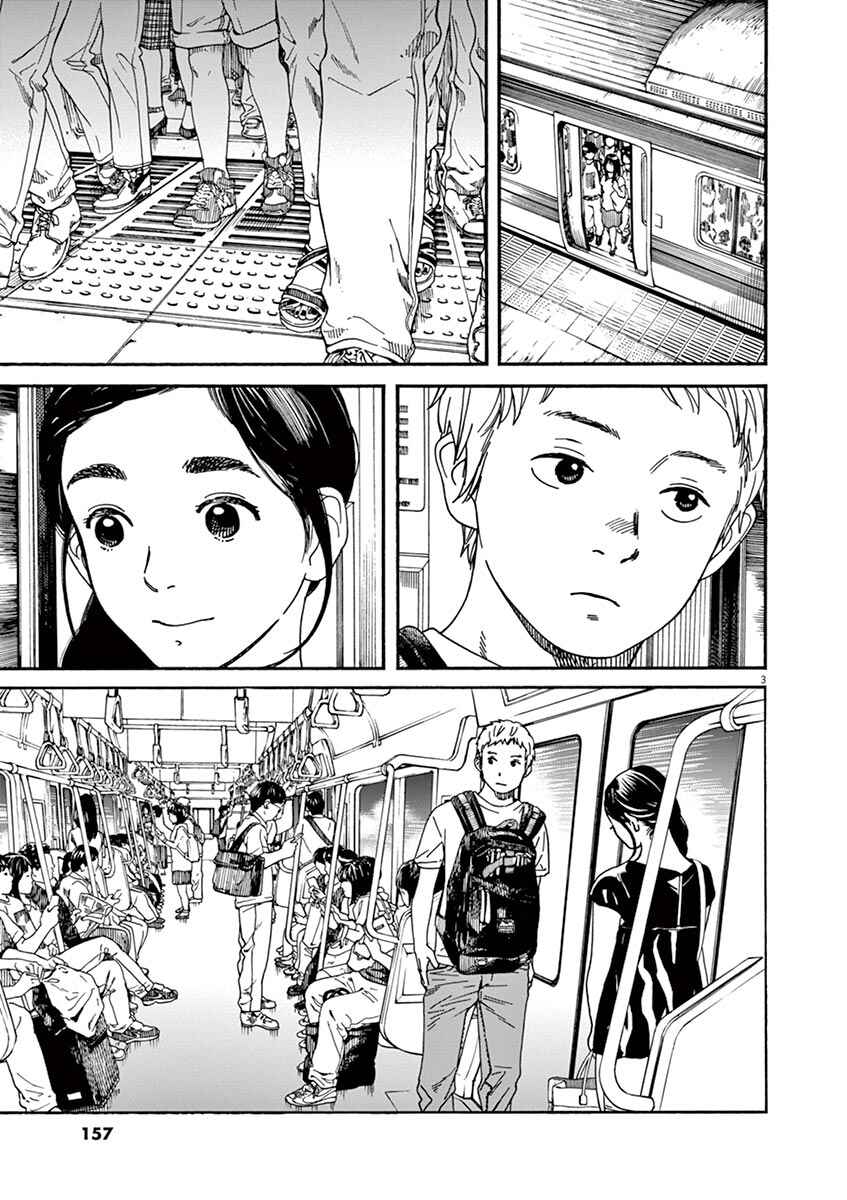 Page 4 Chapter 26 Neko no Otera no Chion-san