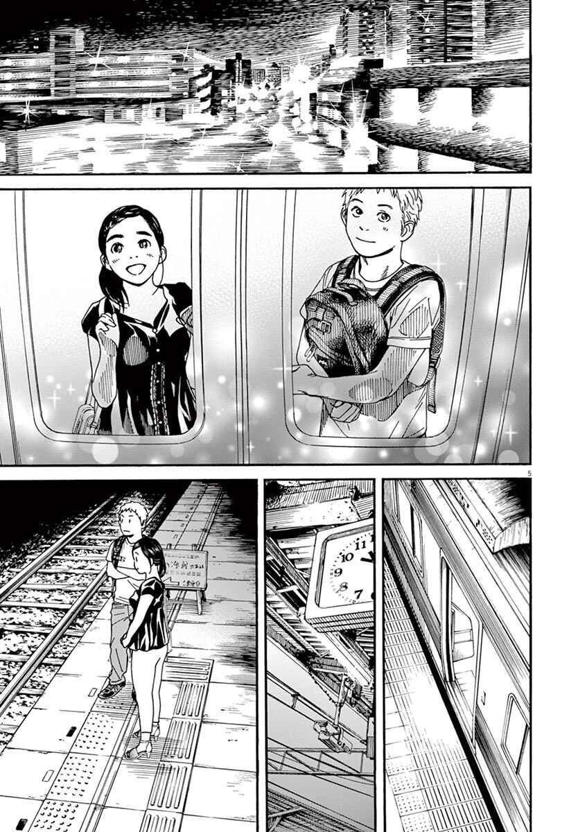 Page 6 Chapter 26 Neko no Otera no Chion-san
