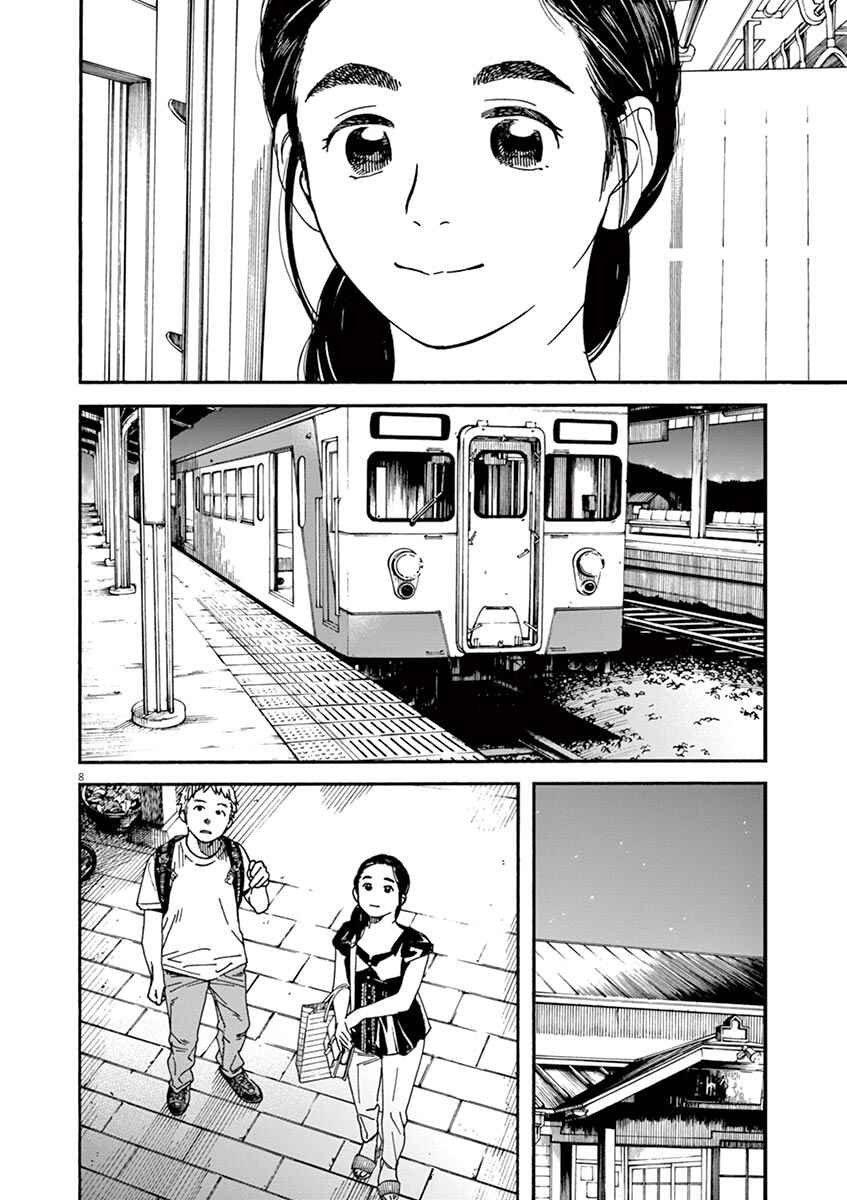 Page 9 Chapter 26 Neko no Otera no Chion-san