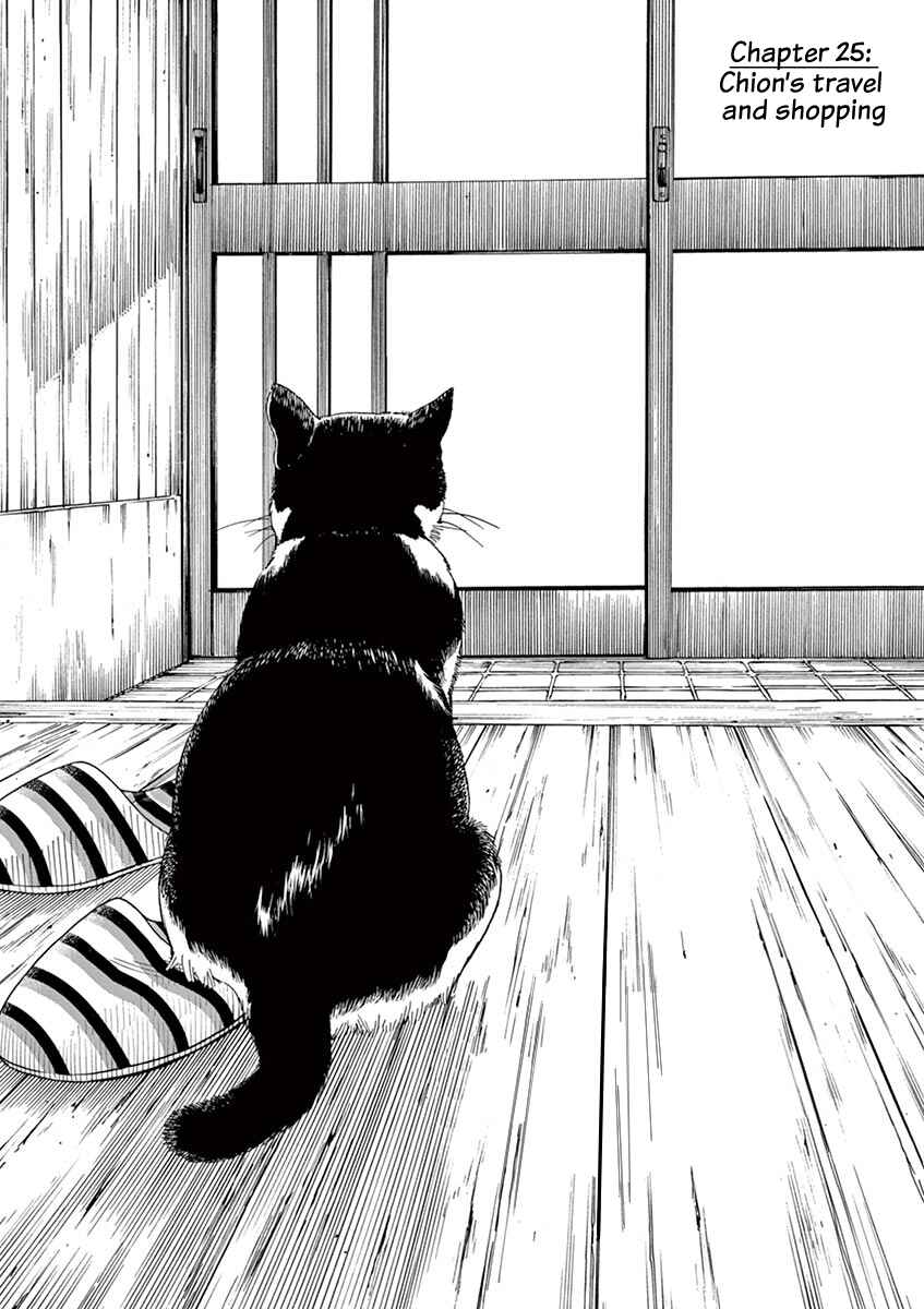 Page 1 Chapter 25 Neko no Otera no Chion-san