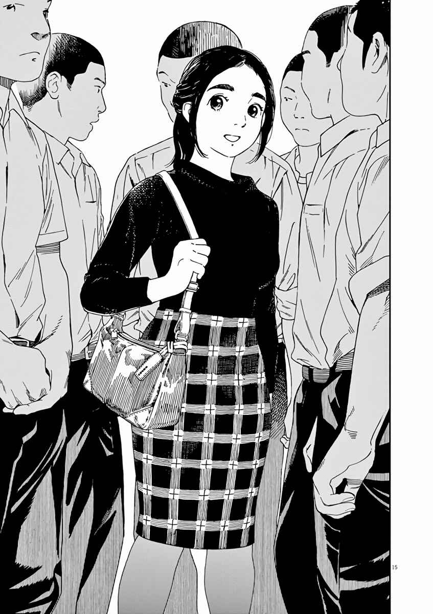 Page 15 Chapter 51 Neko no Otera no Chion-san