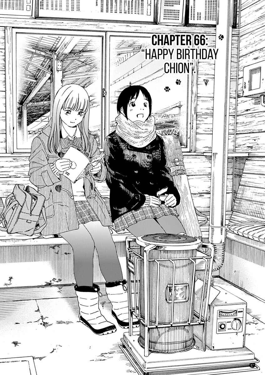 Page 1 Chapter 66 Neko no Otera no Chion-san