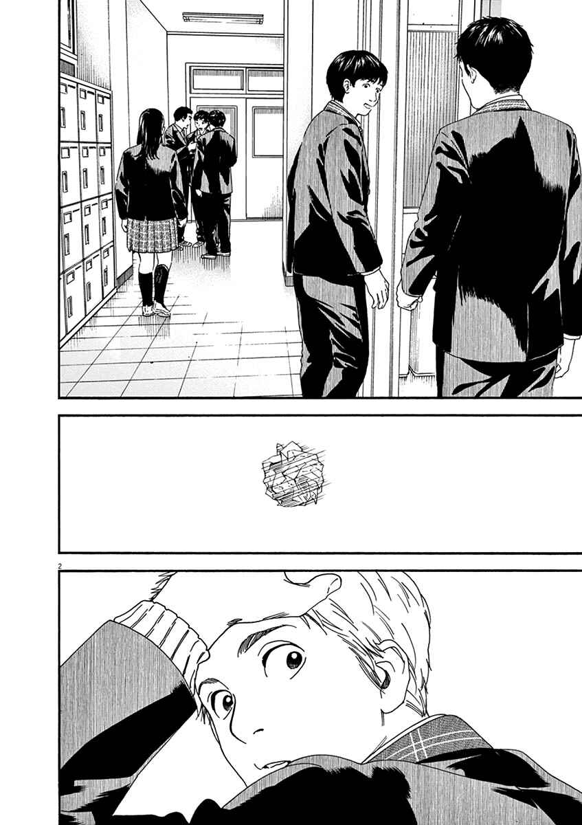 Page 2 Chapter 66 Neko no Otera no Chion-san