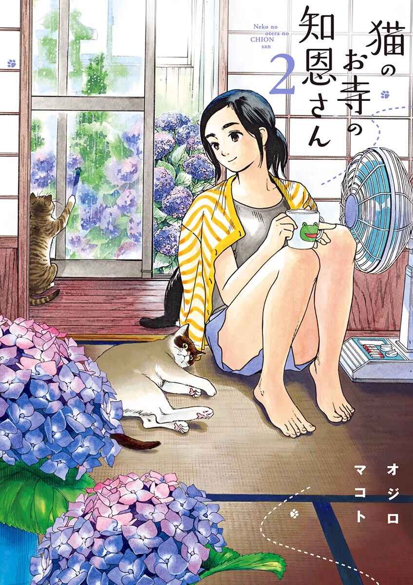 Page 1 Chapter 10 Neko no Otera no Chion-san