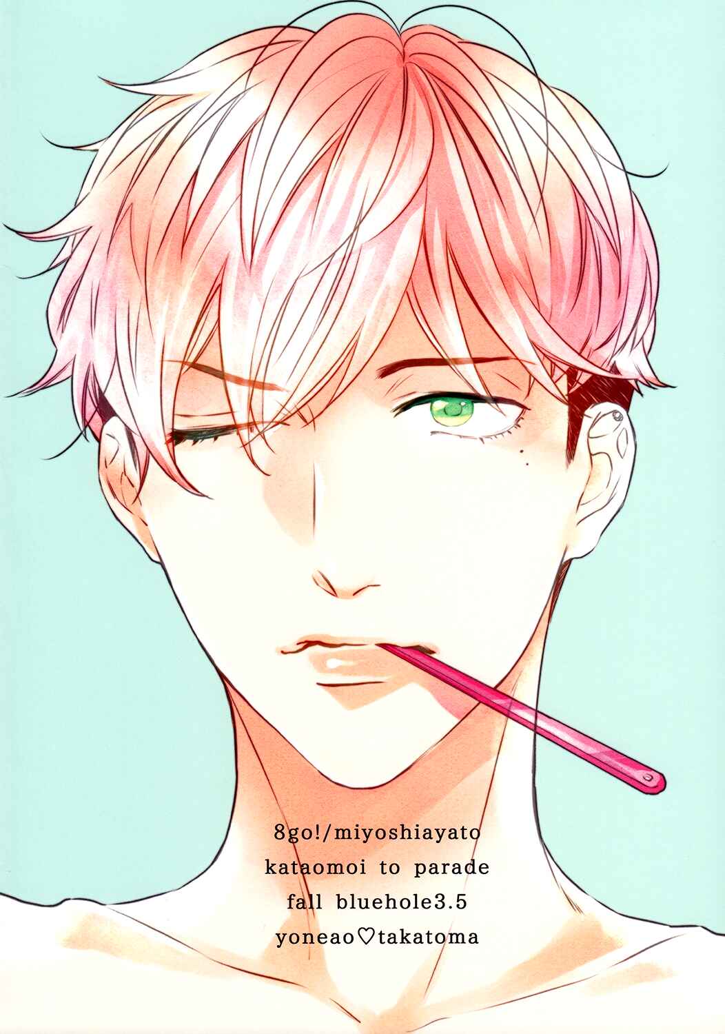 Page 4 Chapter Unknown_4c67 Kataomoi to Parade - Fall Bluehole (Doujinshi)