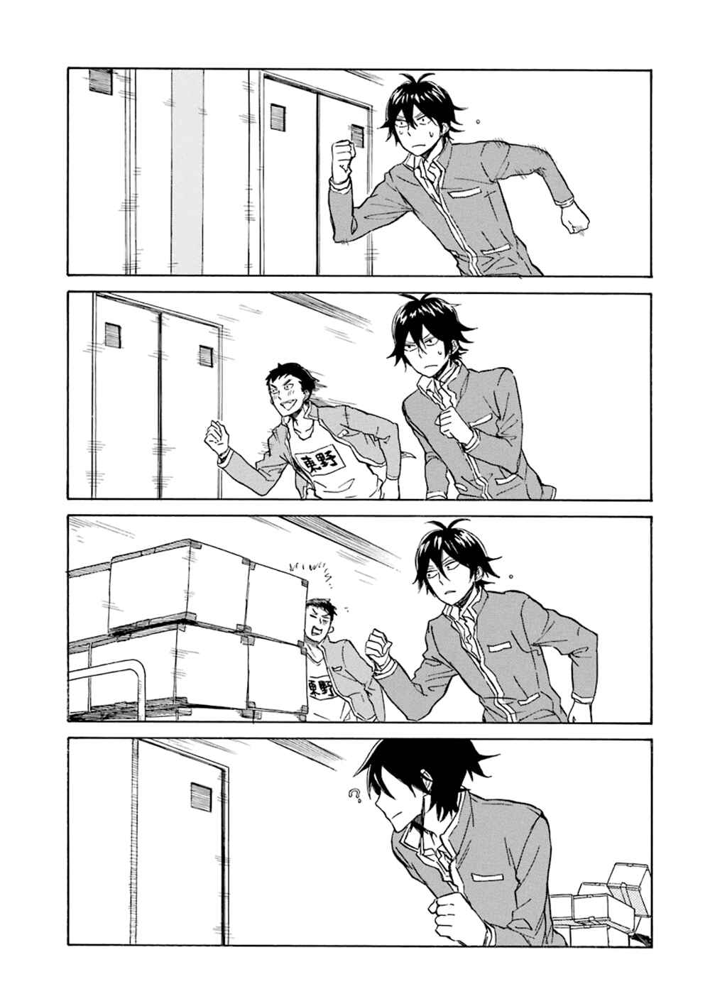 Page 20 Chapter 11 Handa-kun