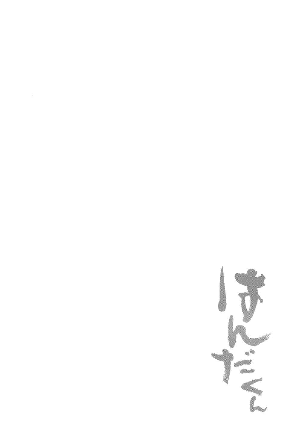 Page 29 Chapter 6 Handa-kun