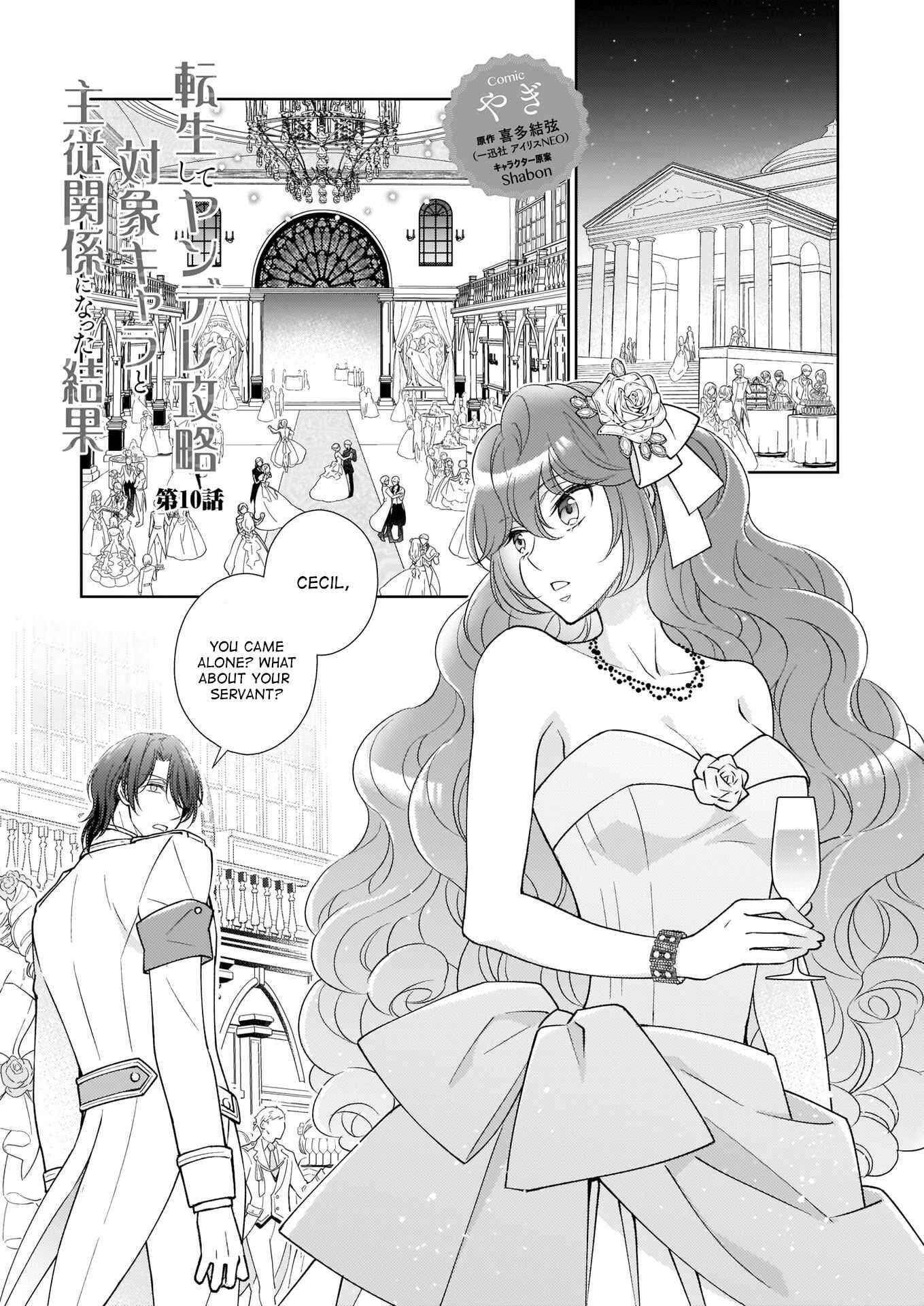 Page 1 Chapter 10 The Result of Being Reincarnated Is Having a Master-Servant Relationship with the Yandere Love Interest