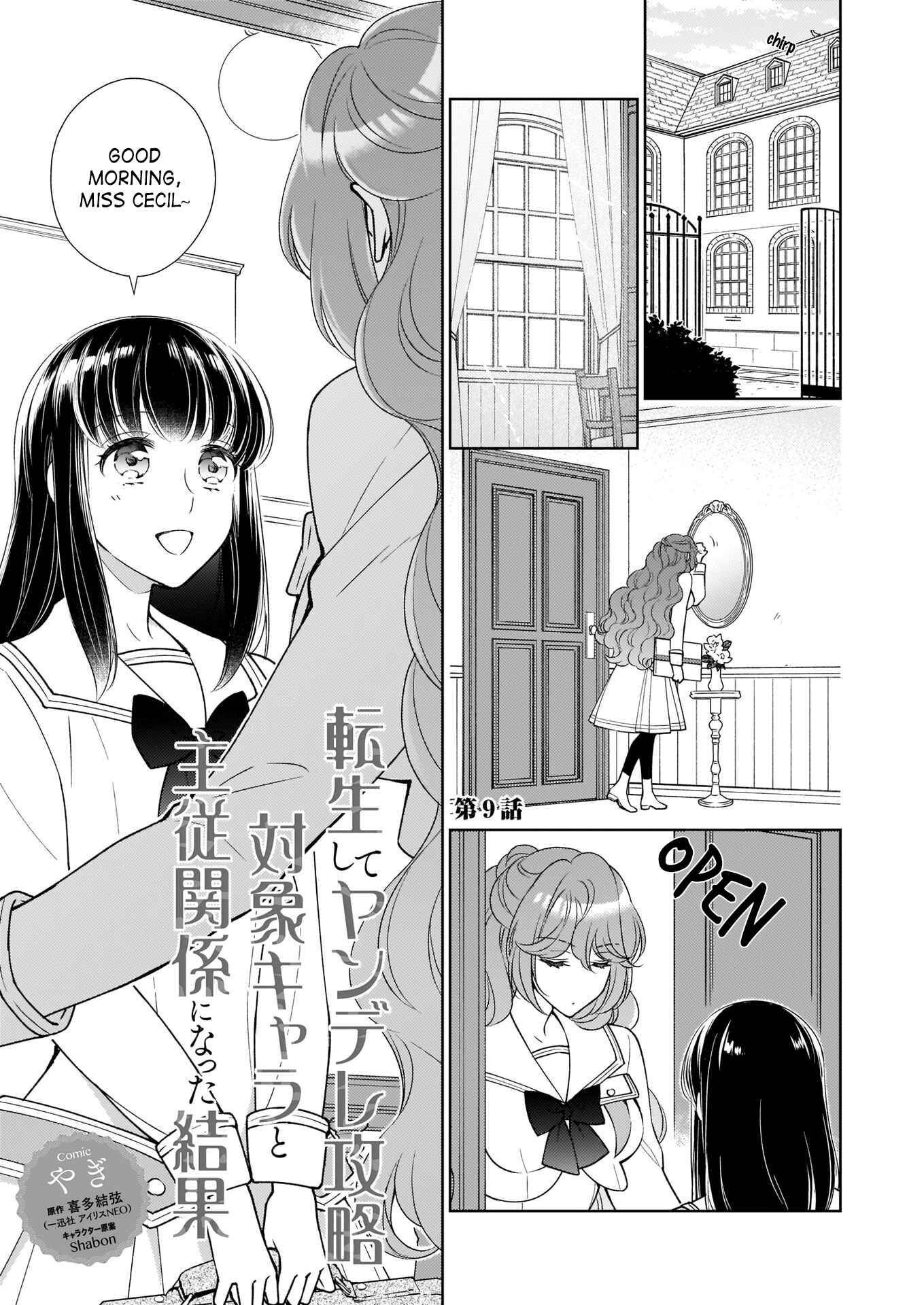 Page 1 Chapter 9 The Result of Being Reincarnated Is Having a Master-Servant Relationship with the Yandere Love Interest