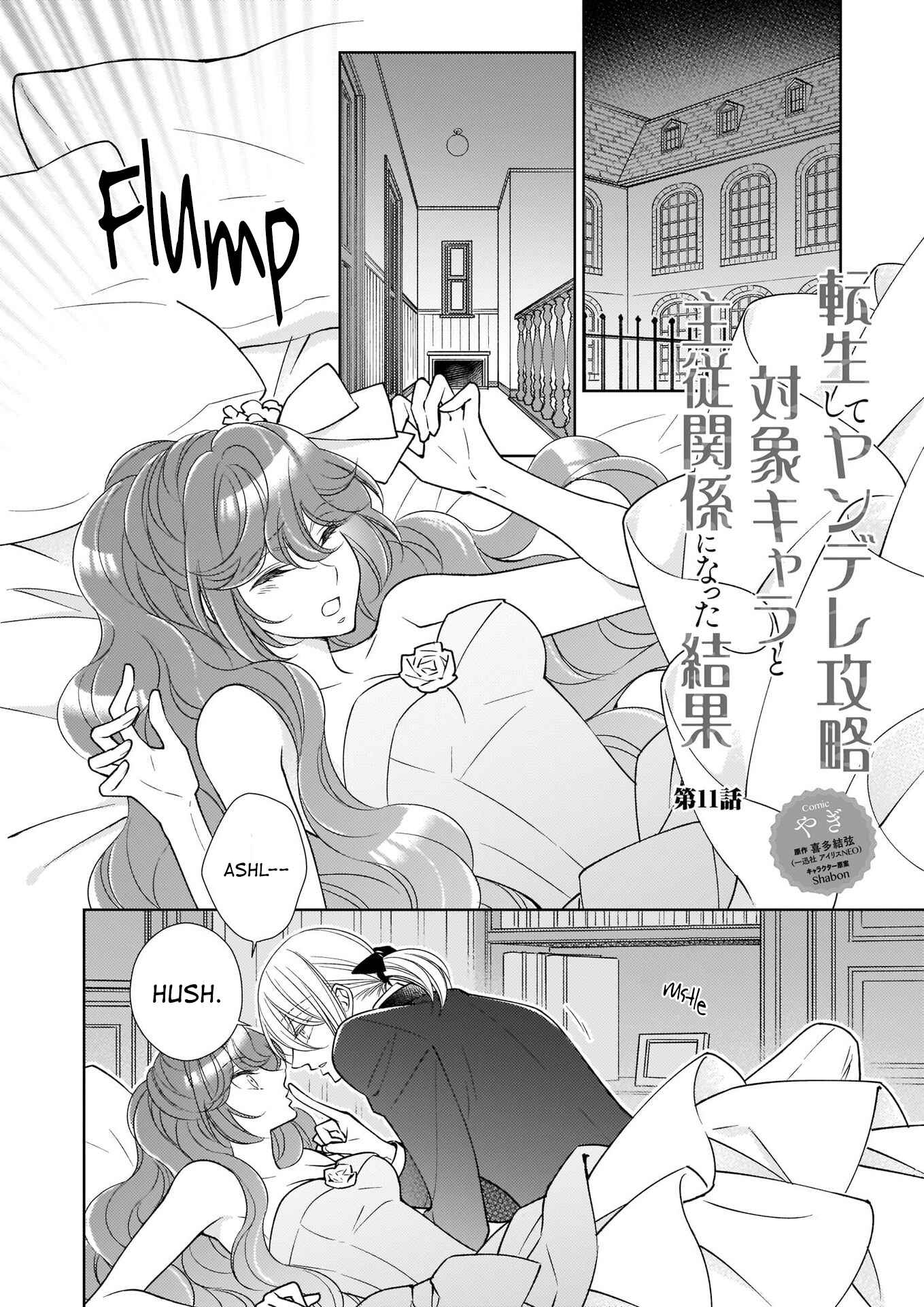 Page 1 Chapter 11 The Result of Being Reincarnated Is Having a Master-Servant Relationship with the Yandere Love Interest