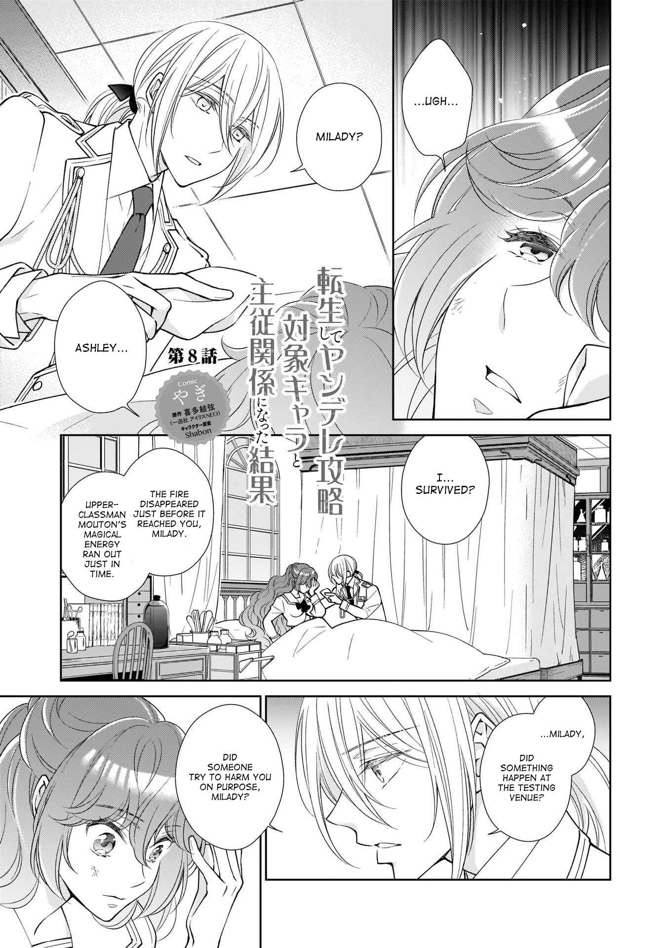 Page 1 Chapter 8 The Result of Being Reincarnated Is Having a Master-Servant Relationship with the Yandere Love Interest